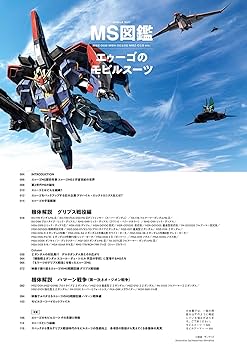 MS図鑑 5巻セット(ガンダムモビルスーツ図鑑) MS図鑑 ガンダム (双葉社MOOK) |本 | 通販 | Amazon